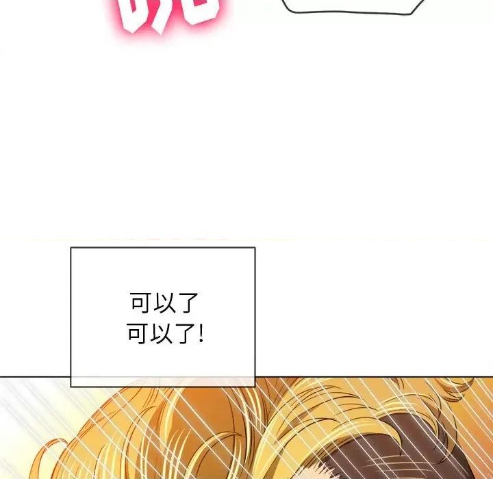 恶女勾勾缠 难缠小恶女第 133 话 第33页