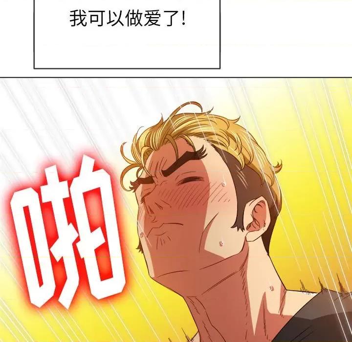 恶女勾勾缠 难缠小恶女第 133 话 第36页