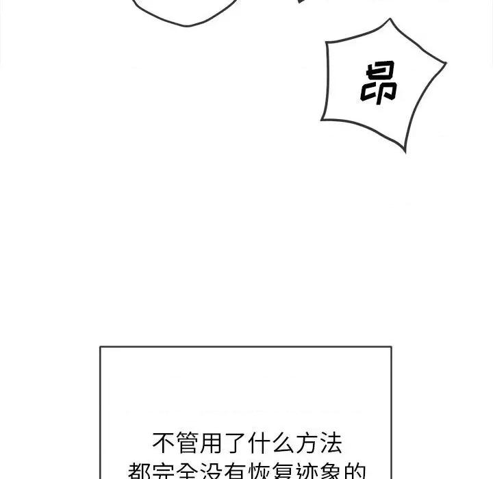 恶女勾勾缠 难缠小恶女第 133 话 第64页