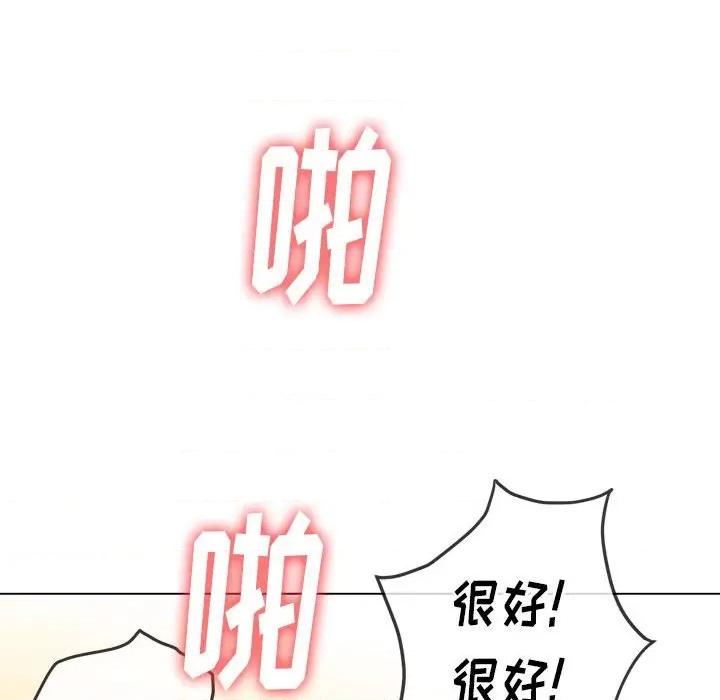 恶女勾勾缠 难缠小恶女第 133 话 第71页
