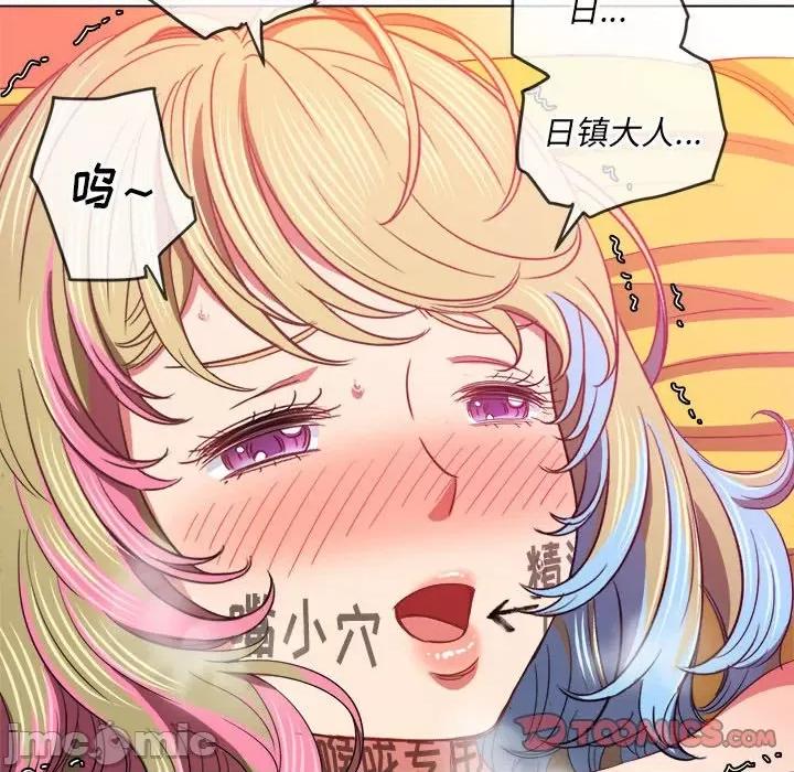 恶女勾勾缠 难缠小恶女第 133 话 第75页