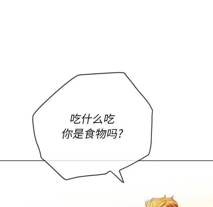 恶女勾勾缠 难缠小恶女第 133 话 第79页