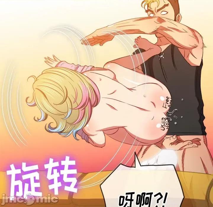 恶女勾勾缠 难缠小恶女第 133 话 第80页