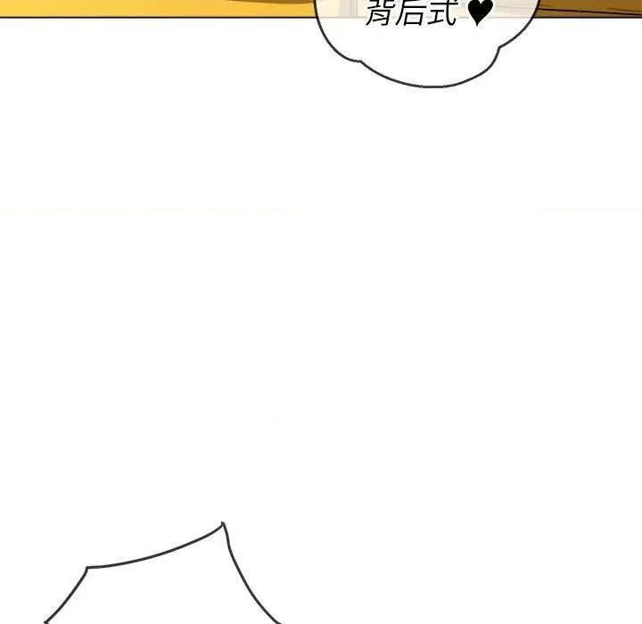 恶女勾勾缠 难缠小恶女第 133 话 第83页