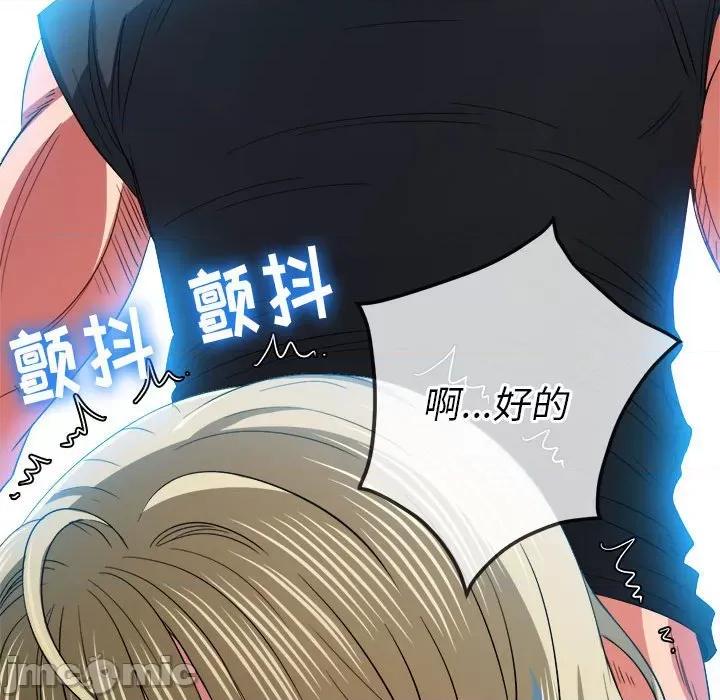 恶女勾勾缠 难缠小恶女第 133 话 第100页