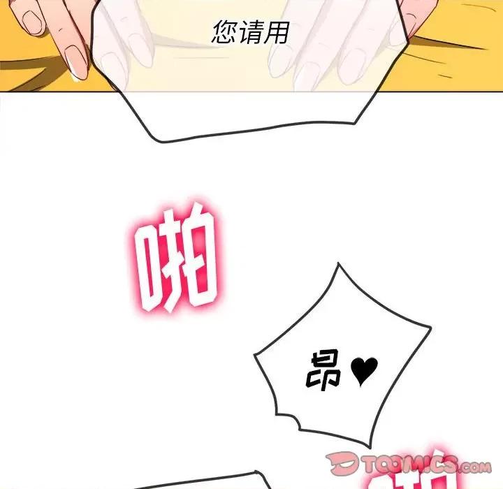 恶女勾勾缠 难缠小恶女第 133 话 第102页