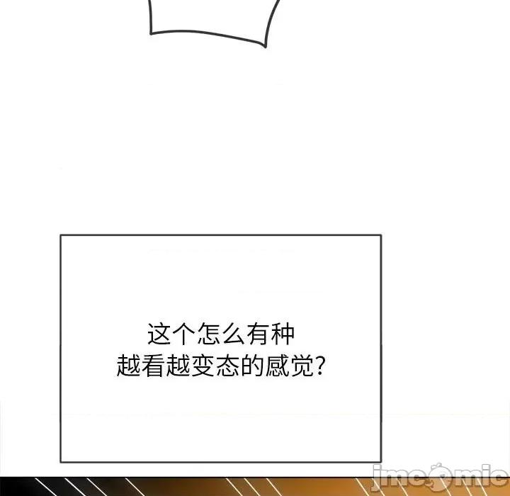 恶女勾勾缠 难缠小恶女第 133 话 第105页