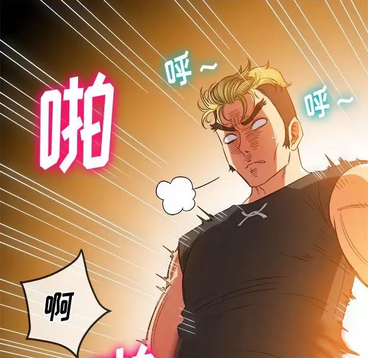 恶女勾勾缠 难缠小恶女第 133 话 第106页