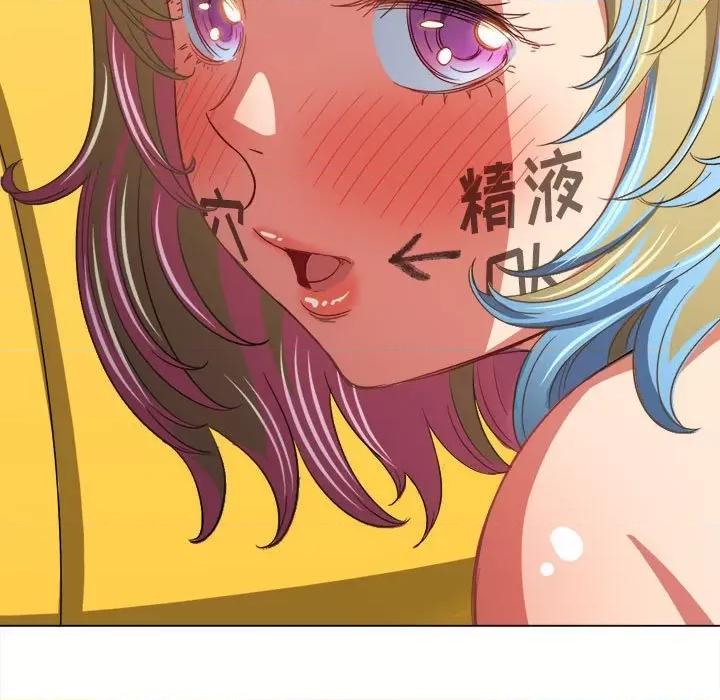 恶女勾勾缠 难缠小恶女第 133 话 第119页