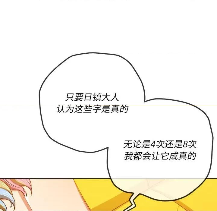 恶女勾勾缠 难缠小恶女第 133 话 第124页
