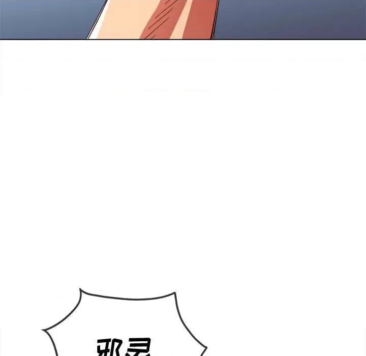恶女勾勾缠 难缠小恶女第 133 话 第131页