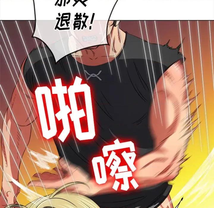恶女勾勾缠 难缠小恶女第 133 话 第132页