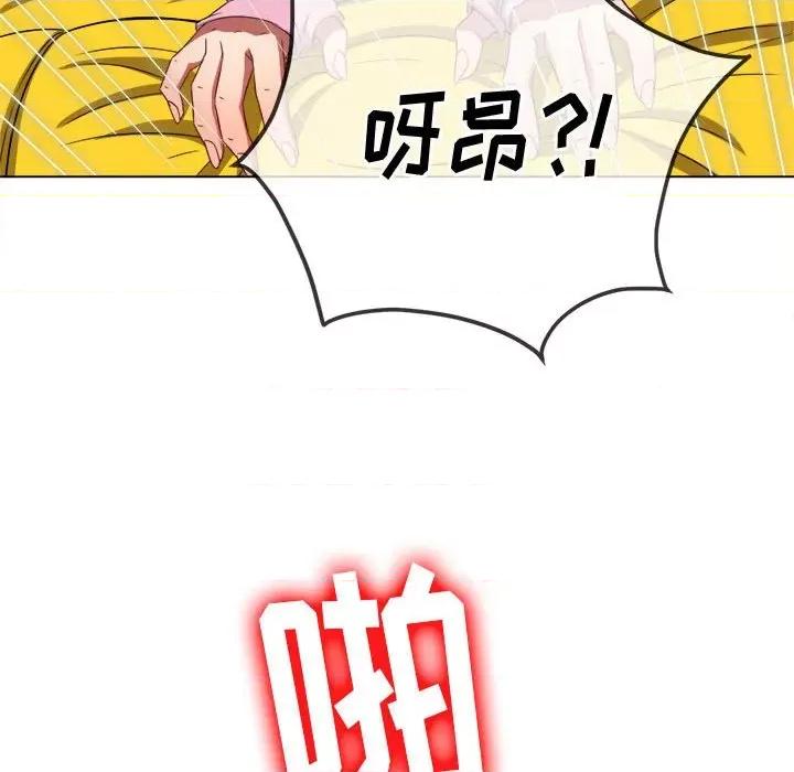 恶女勾勾缠 难缠小恶女第 133 话 第134页
