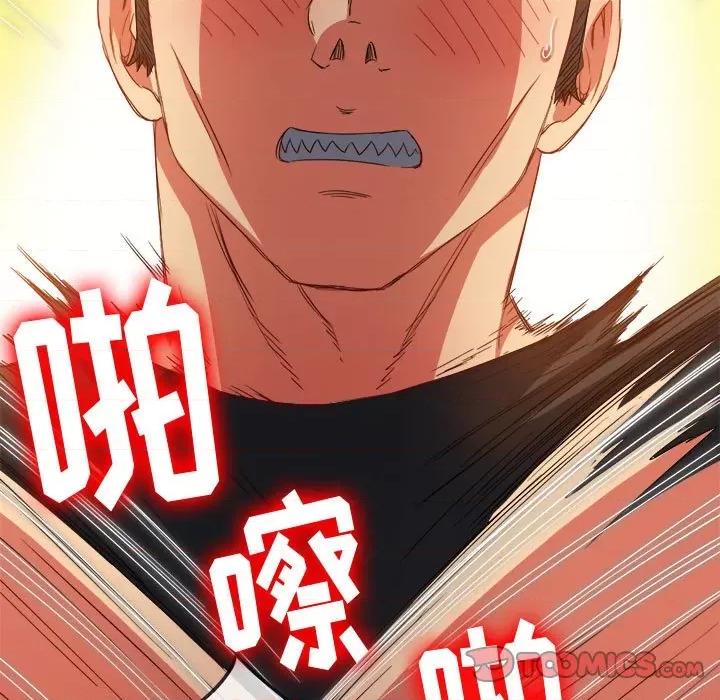恶女勾勾缠 难缠小恶女第 133 话 第138页