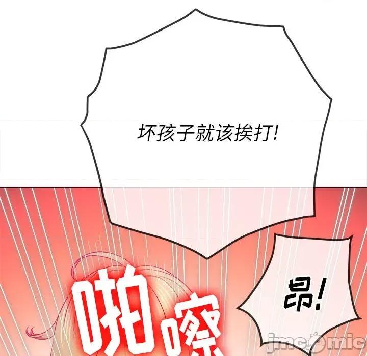 恶女勾勾缠 难缠小恶女第 133 话 第140页