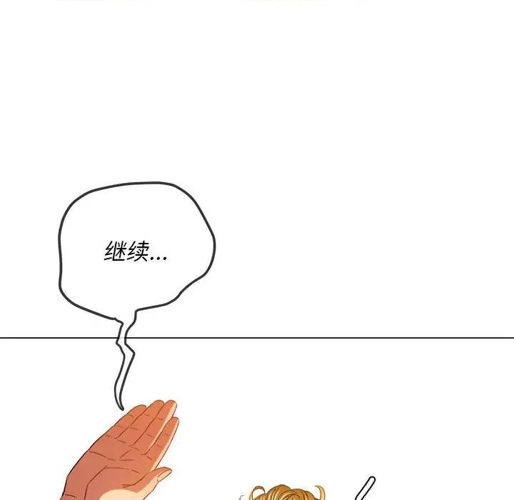 恶女勾勾缠 难缠小恶女第 133 话 第143页