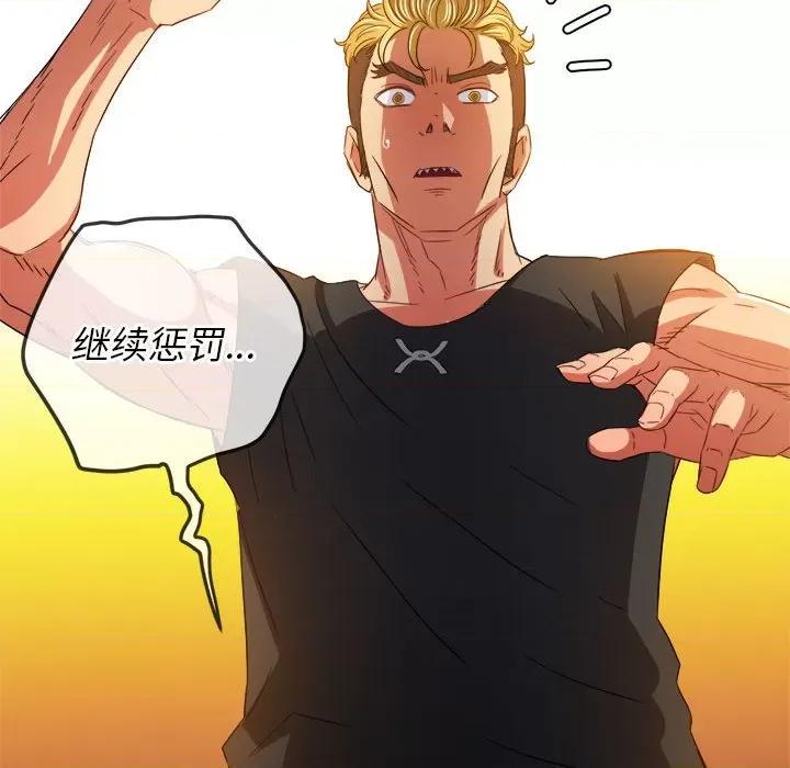 恶女勾勾缠 难缠小恶女第 133 话 第144页