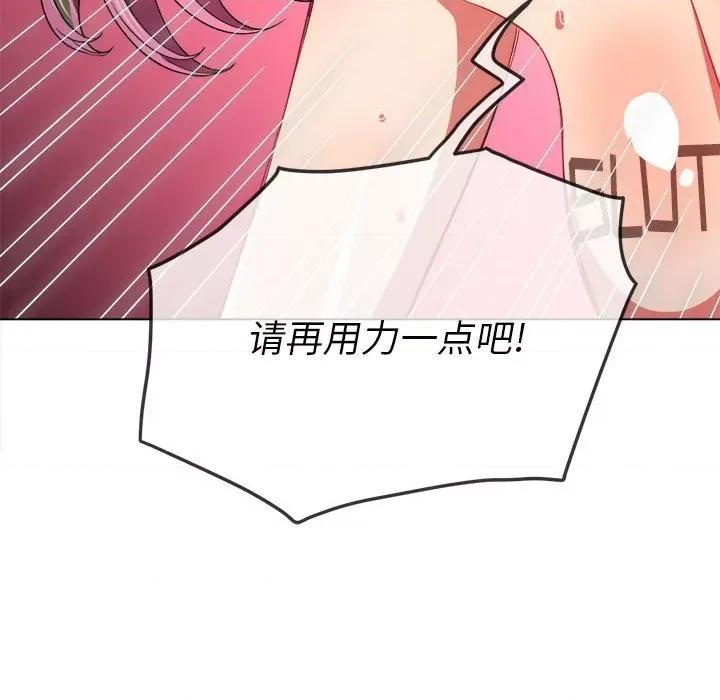 恶女勾勾缠 难缠小恶女第 133 话 第148页