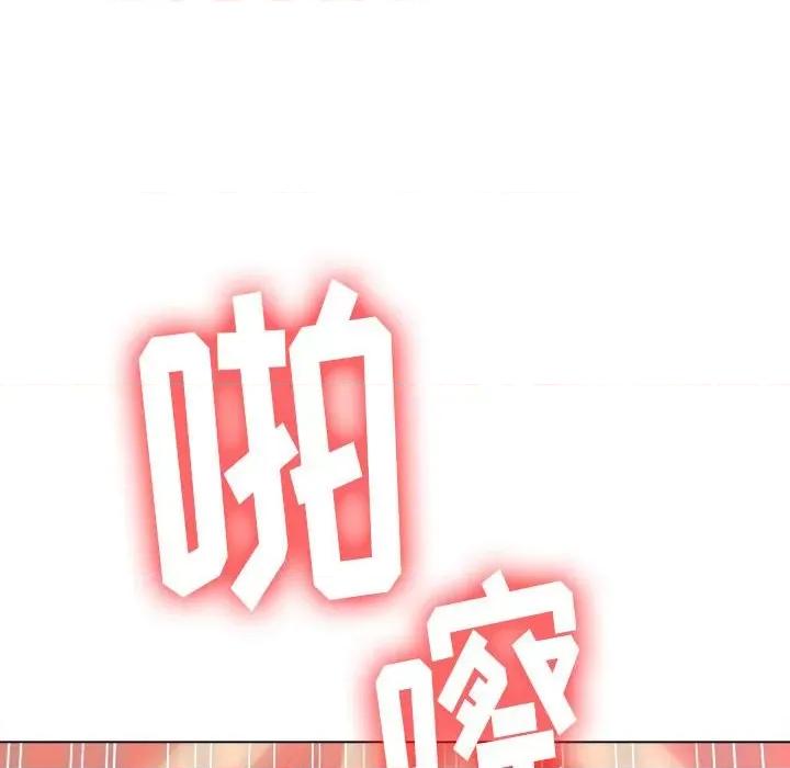 恶女勾勾缠 难缠小恶女第 133 话 第149页