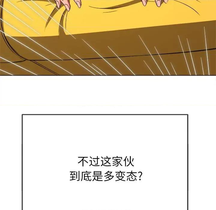 恶女勾勾缠 难缠小恶女第 133 话 第159页