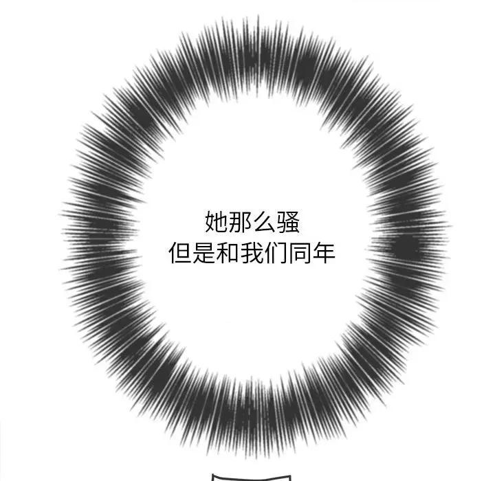 恶女勾勾缠 难缠小恶女第 133 话 第163页
