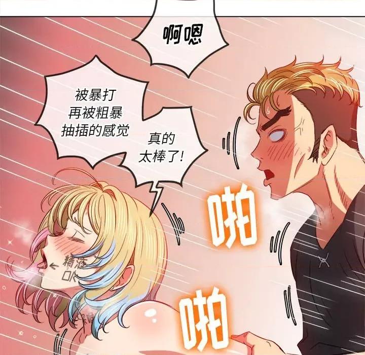 恶女勾勾缠 难缠小恶女第 133 话 第164页