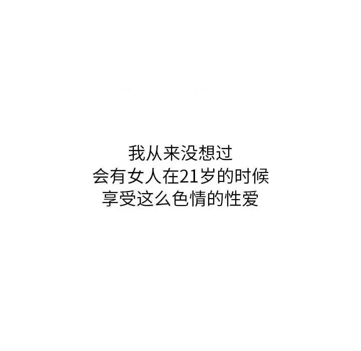 恶女勾勾缠 难缠小恶女第 133 话 第167页