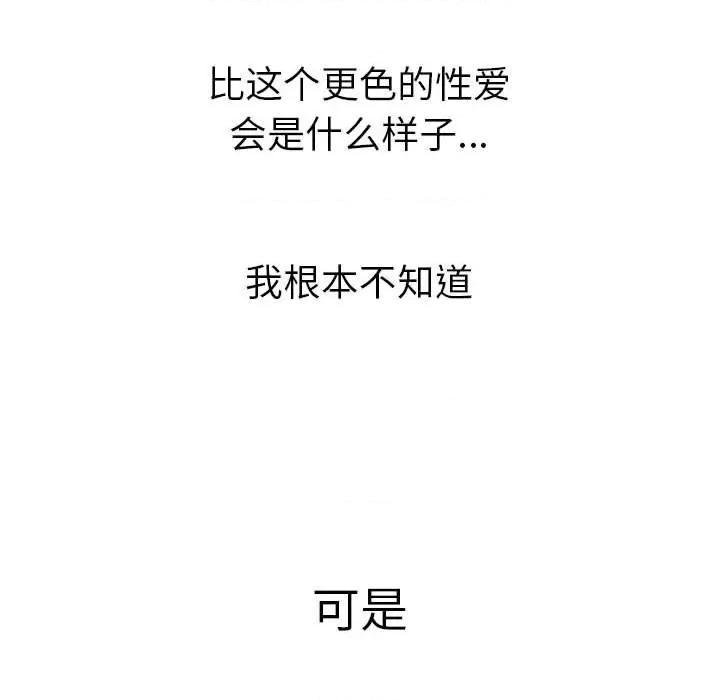 恶女勾勾缠 难缠小恶女第 133 话 第171页