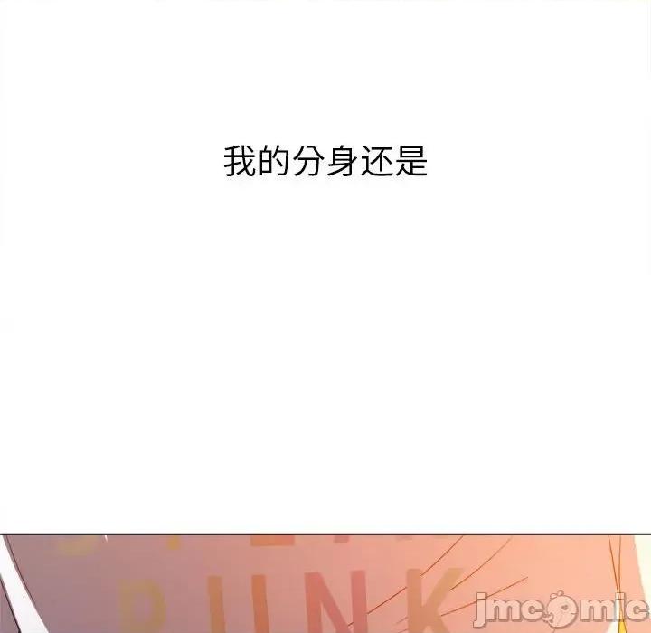 恶女勾勾缠 难缠小恶女第 133 话 第175页