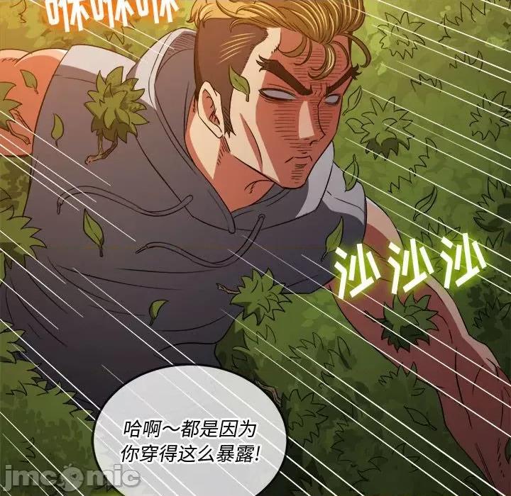 恶女勾勾缠 难缠小恶女第 134 话 第10页