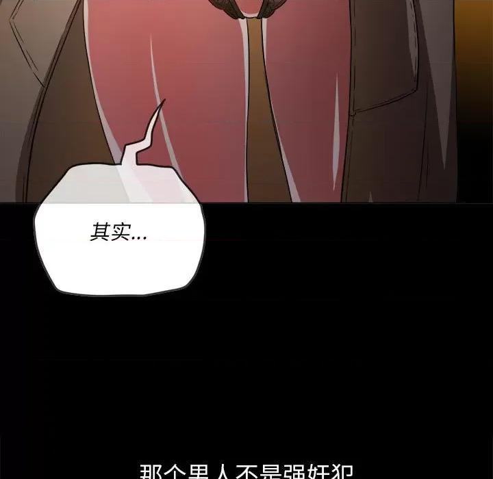 恶女勾勾缠 难缠小恶女第 134 话 第29页