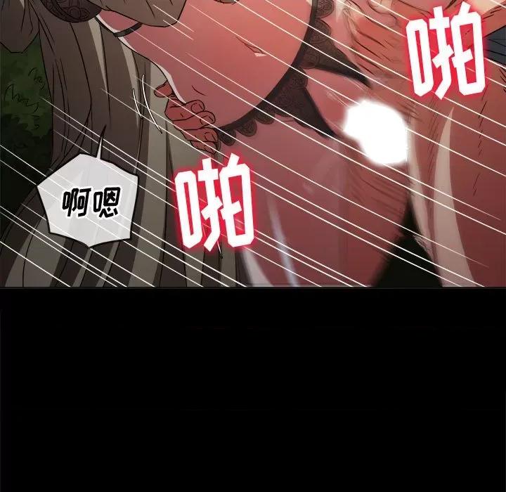 恶女勾勾缠 难缠小恶女第 134 话 第36页