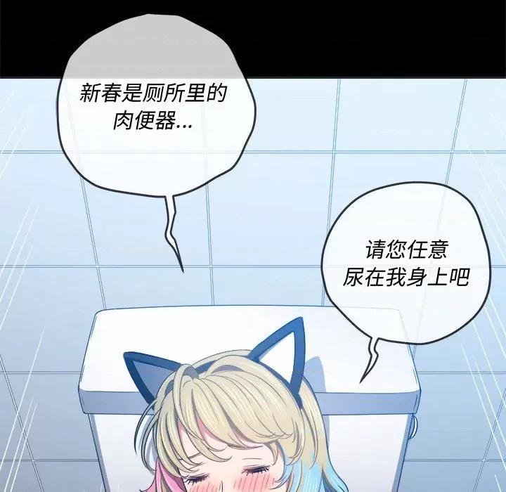 恶女勾勾缠 难缠小恶女第 134 话 第41页