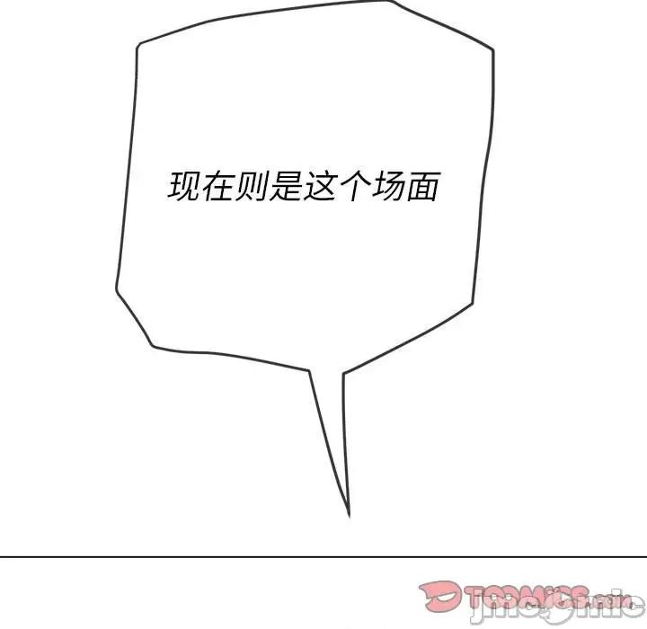 恶女勾勾缠 难缠小恶女第 134 话 第45页