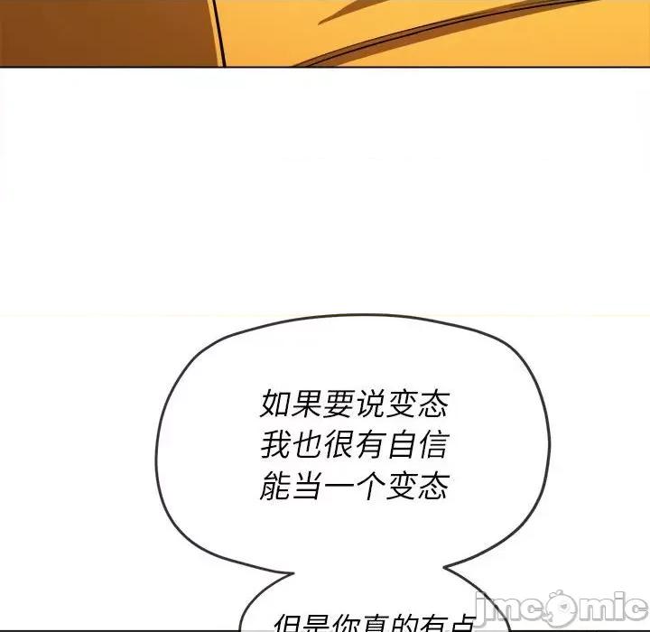 恶女勾勾缠 难缠小恶女第 134 话 第55页
