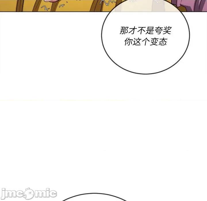 恶女勾勾缠 难缠小恶女第 134 话 第60页