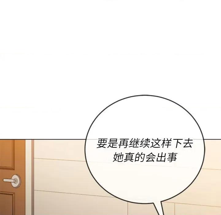 恶女勾勾缠 难缠小恶女第 134 话 第64页