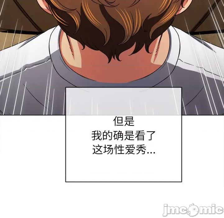 恶女勾勾缠 难缠小恶女第 134 话 第80页