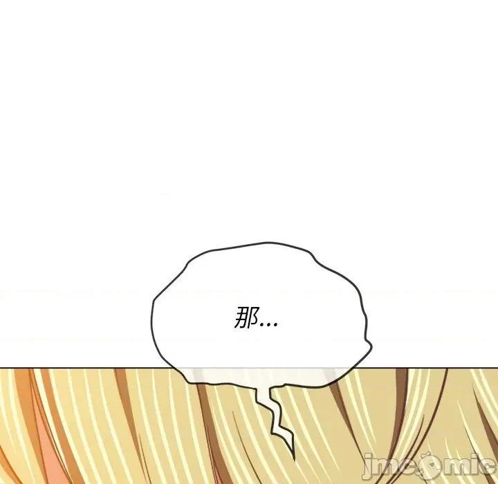 恶女勾勾缠 难缠小恶女第 134 话 第90页