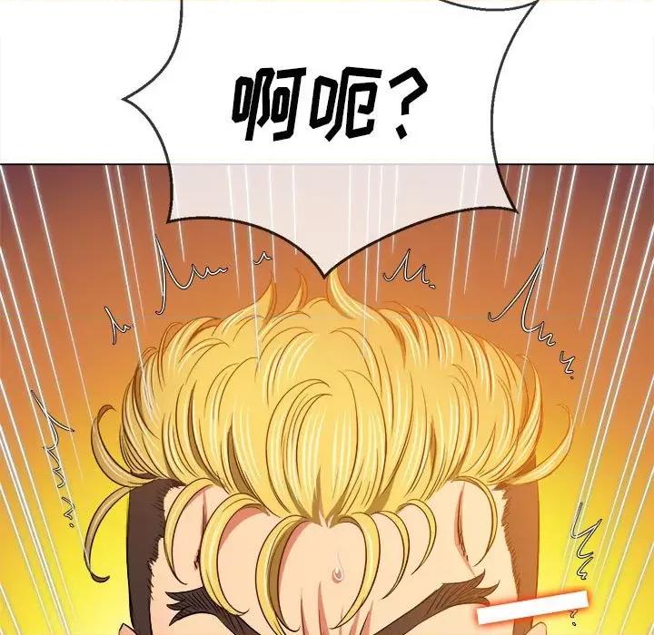 恶女勾勾缠 难缠小恶女第 134 话 第97页