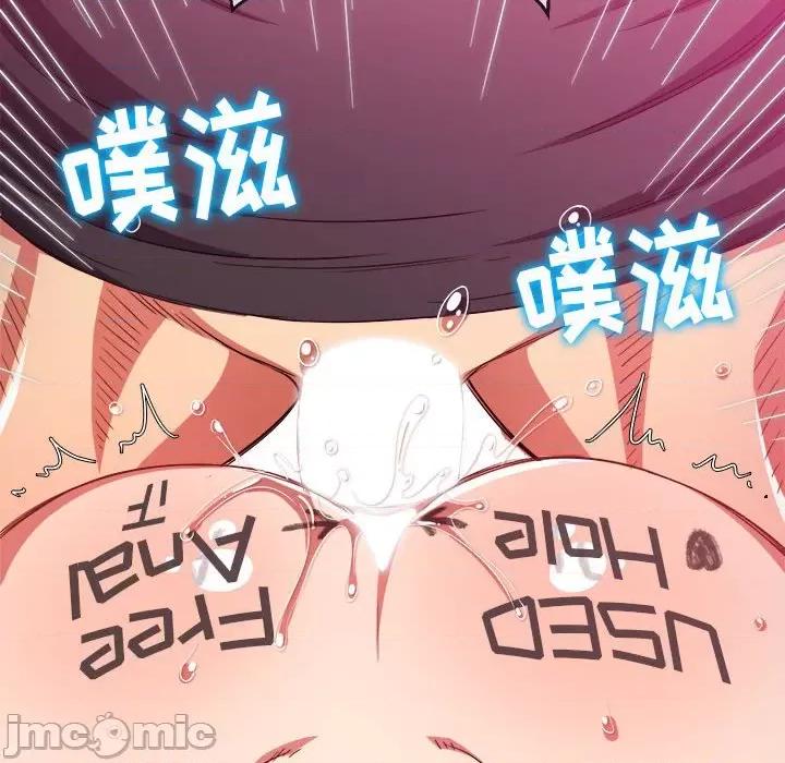 恶女勾勾缠 难缠小恶女第 134 话 第100页