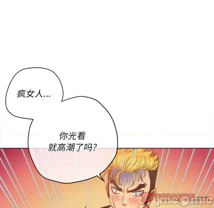 恶女勾勾缠 难缠小恶女第 134 话 第105页