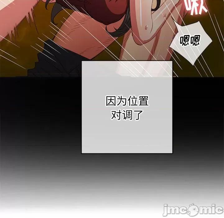 恶女勾勾缠 难缠小恶女第 134 话 第120页