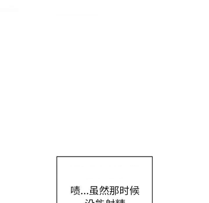 恶女勾勾缠 难缠小恶女第 134 话 第121页