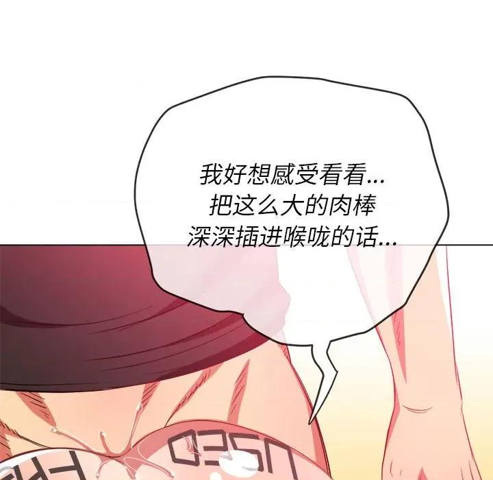恶女勾勾缠 难缠小恶女第 134 话 第124页