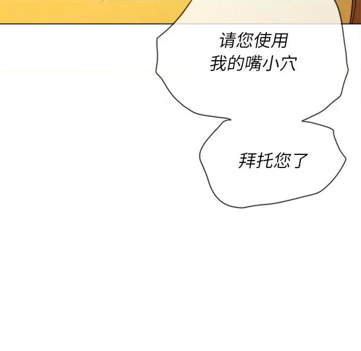 恶女勾勾缠 难缠小恶女第 134 话 第127页