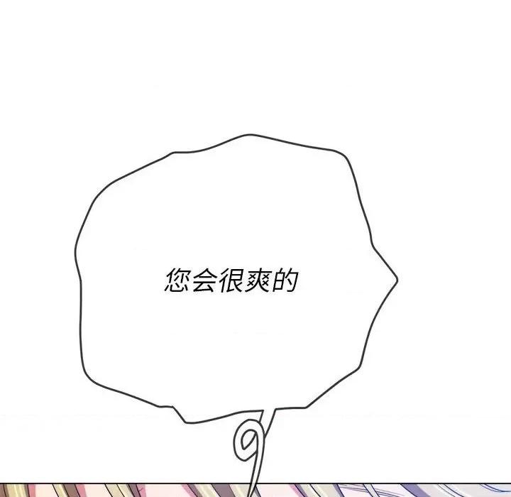 恶女勾勾缠 难缠小恶女第 134 话 第128页