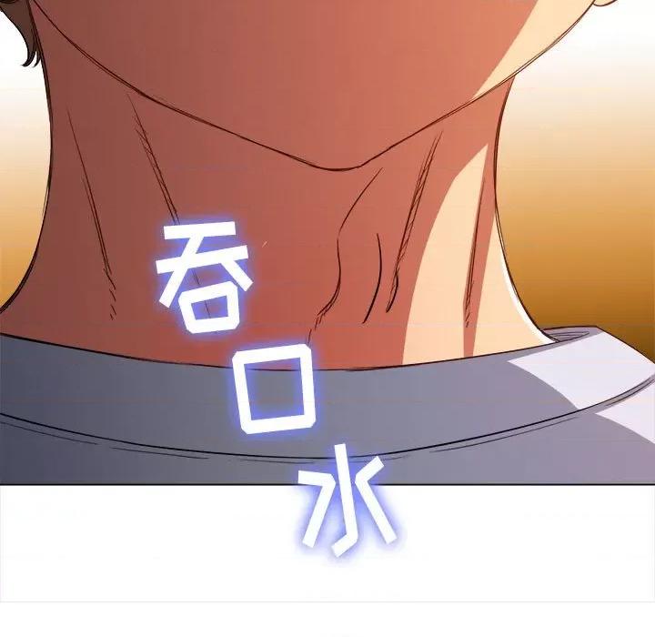 恶女勾勾缠 难缠小恶女第 134 话 第133页