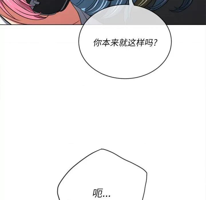 恶女勾勾缠 难缠小恶女第 136 话 第141页