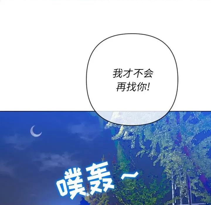 恶女勾勾缠 难缠小恶女第 137 话 第96页